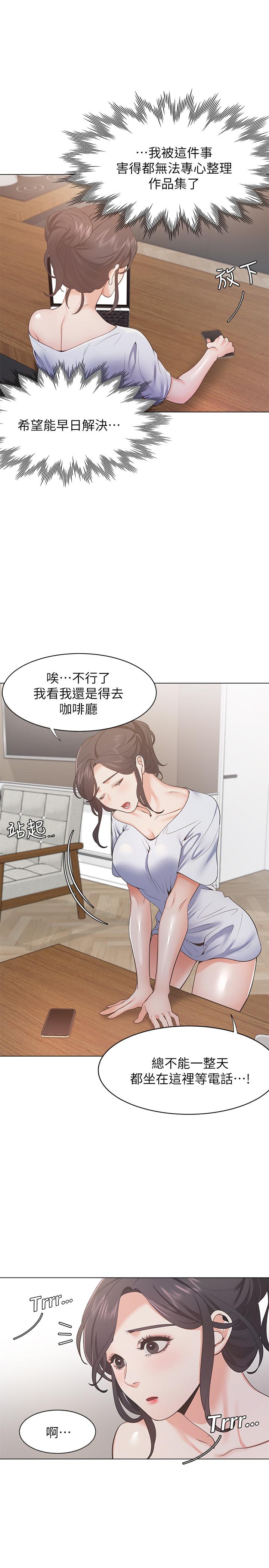 渴望_愛火難耐 第23話-好想看同事的裸體 第29页