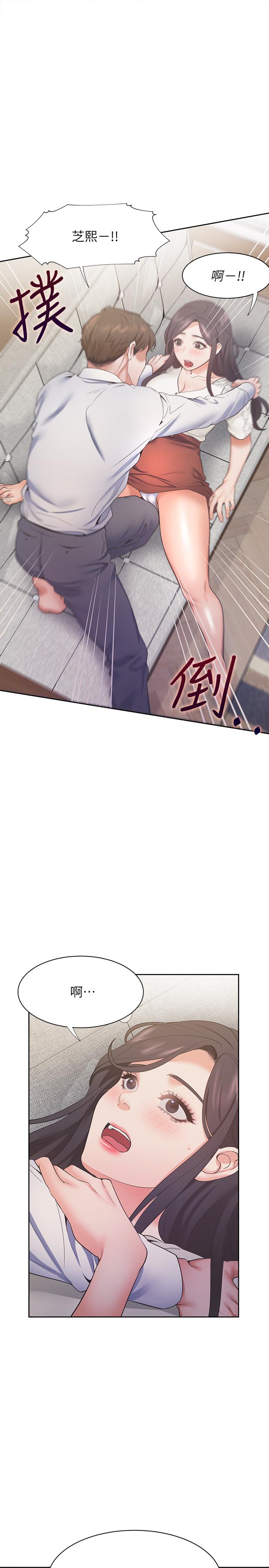渴望_愛火難耐 第23話-好想看同事的裸體 第1页