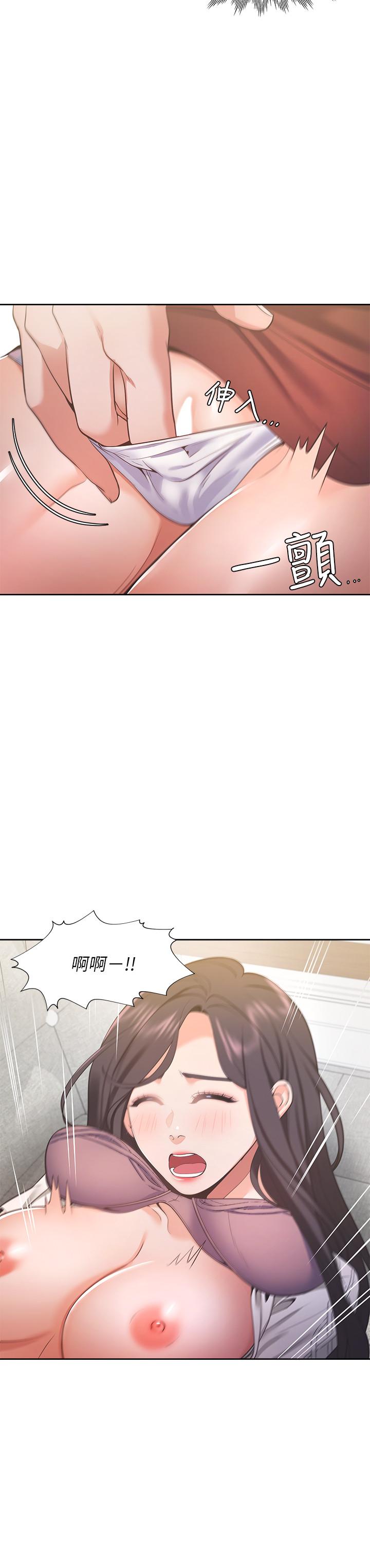 渴望_愛火難耐 第23話-好想看同事的裸體 第7页