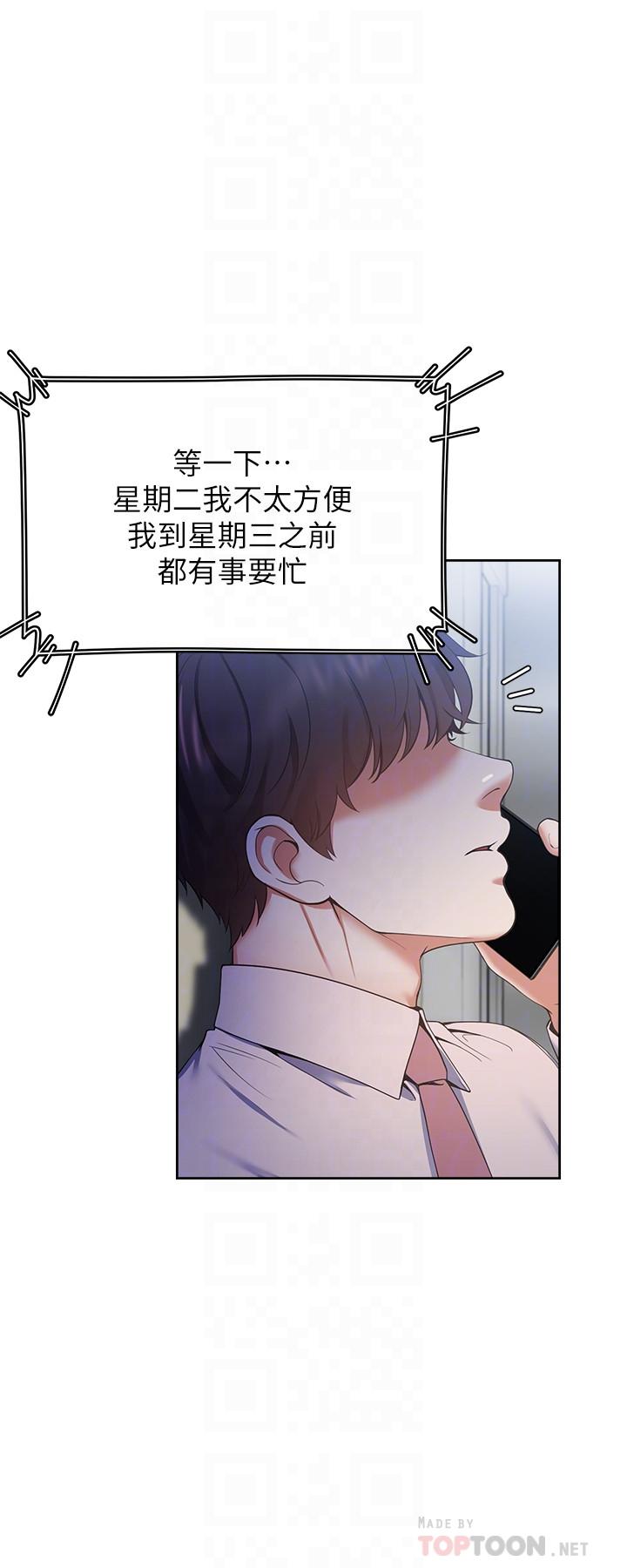 渴望_愛火難耐 第24話-吸引其他女人注意的人夫 第4页