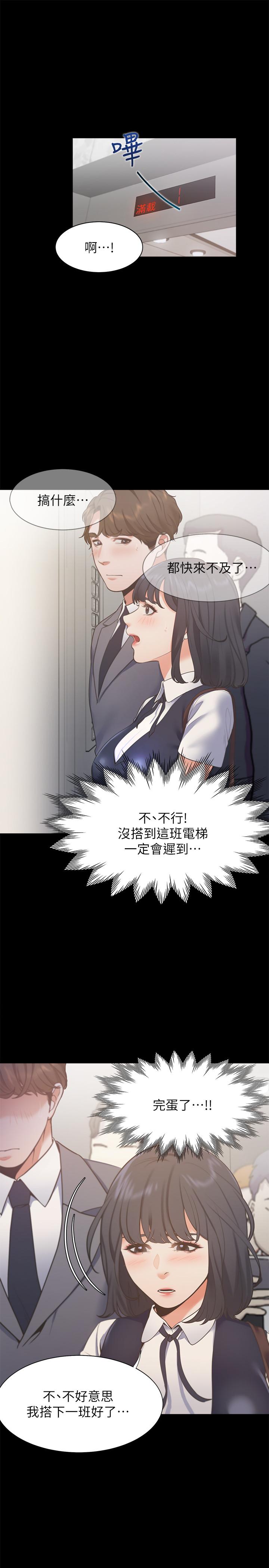 渴望_愛火難耐 第24話-吸引其他女人注意的人夫 第28页