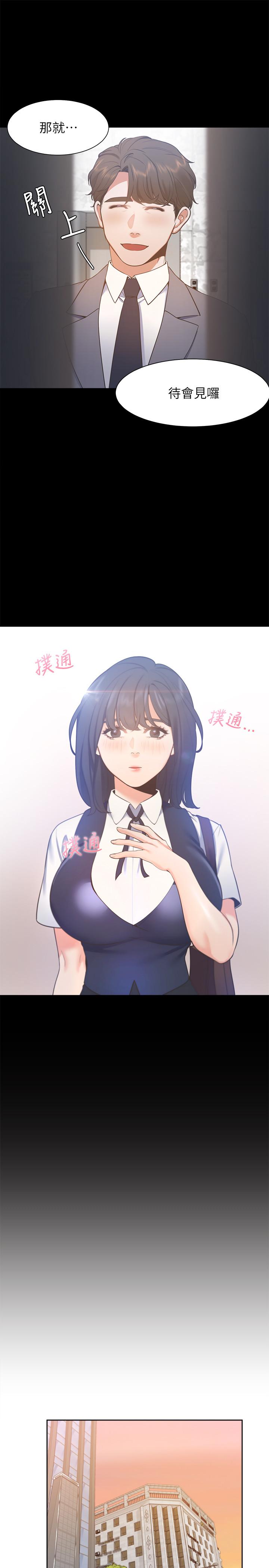 渴望_愛火難耐 第24話-吸引其他女人注意的人夫 第31页