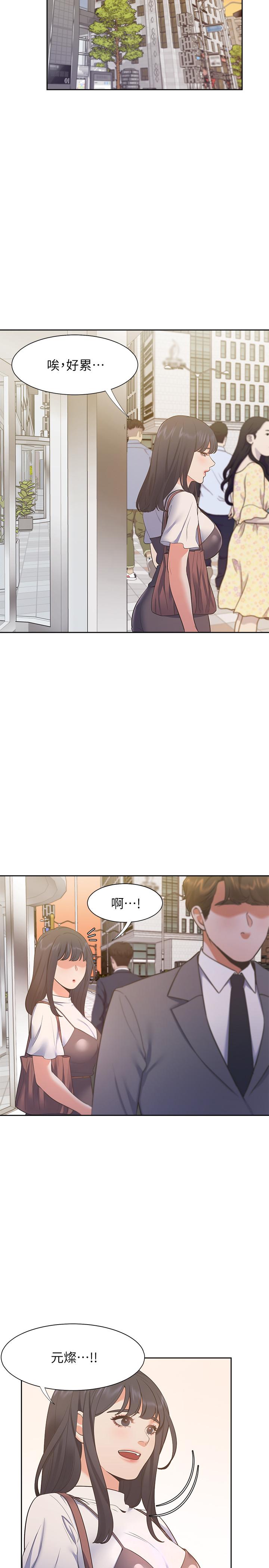 渴望_愛火難耐 第24話-吸引其他女人注意的人夫 第32页