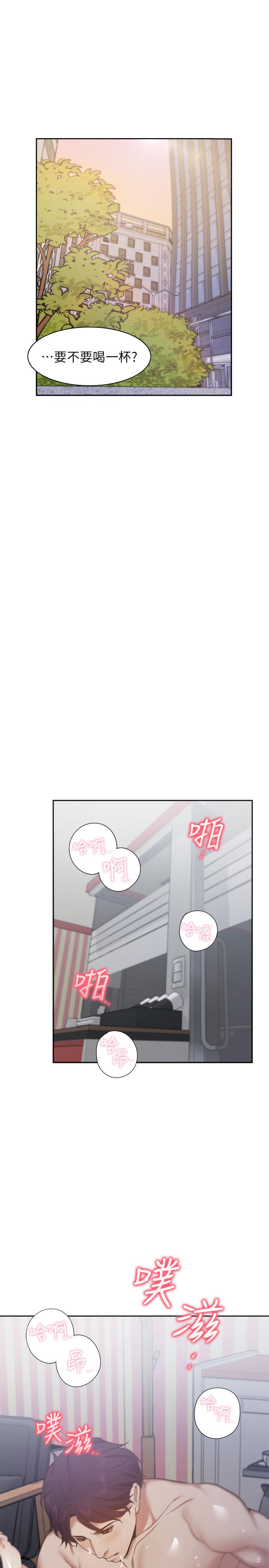 渴望_愛火難耐 第24話-吸引其他女人注意的人夫 第37页