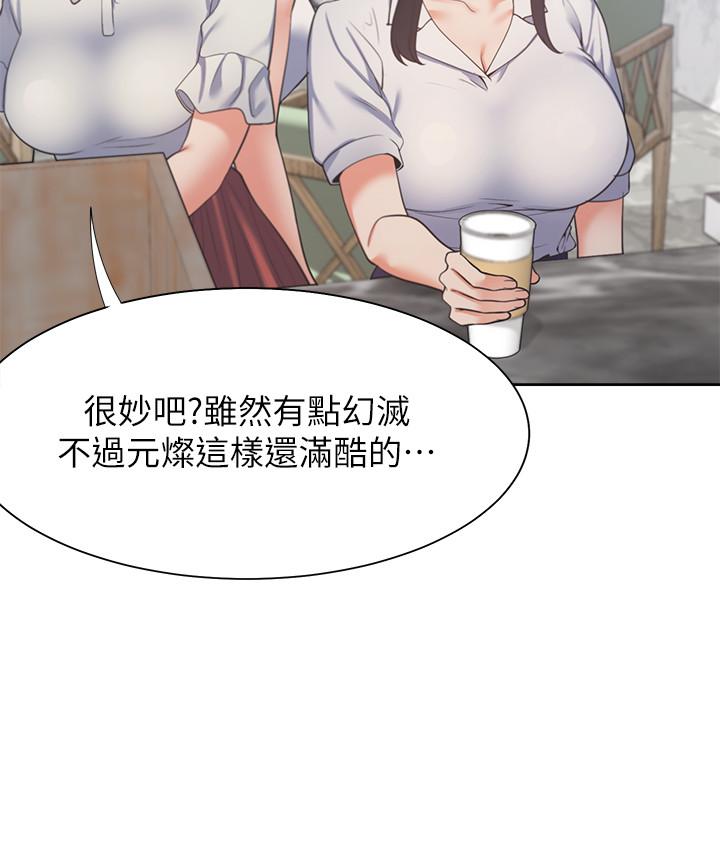 渴望_愛火難耐 第25話-不想讓你老公丟臉就听話 第9页
