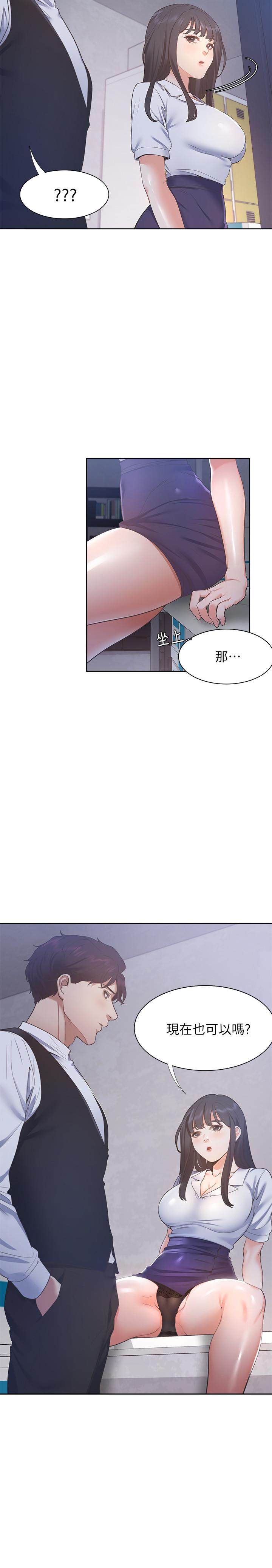 渴望_愛火難耐 第25話-不想讓你老公丟臉就听話 第11页
