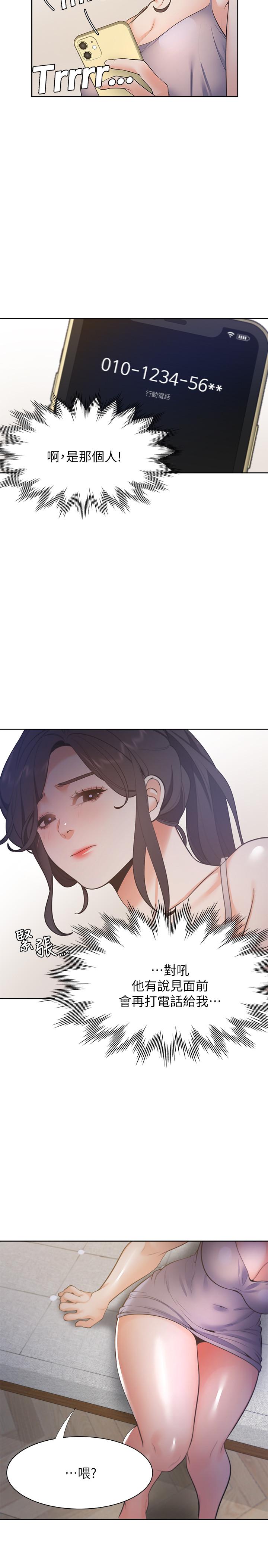 渴望_愛火難耐 第25話-不想讓你老公丟臉就听話 第30页