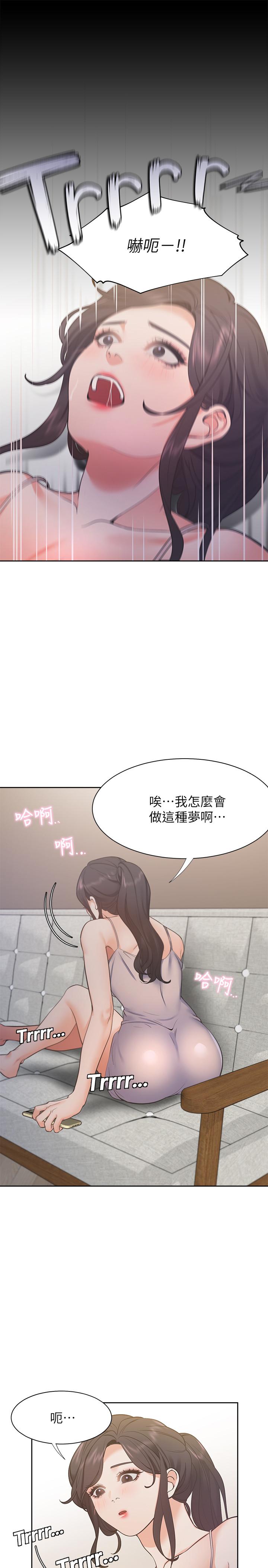 渴望_愛火難耐 第25話-不想讓你老公丟臉就听話 第29页