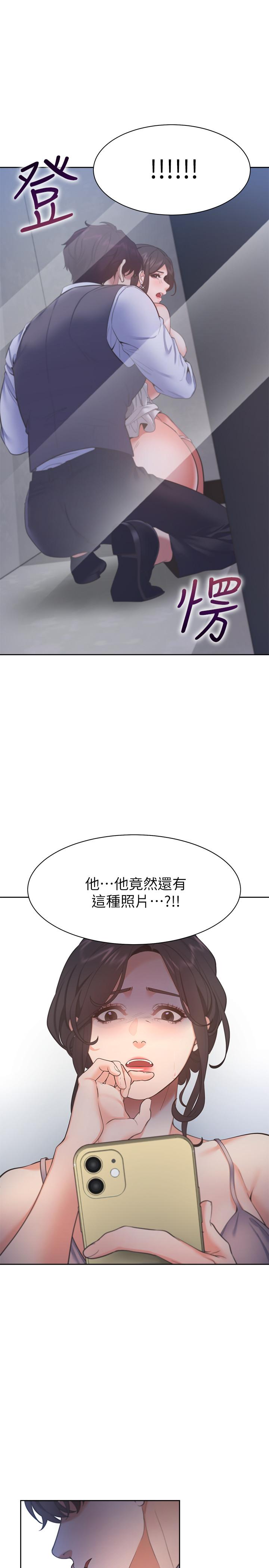 渴望_愛火難耐 第25話-不想讓你老公丟臉就听話 第35页
