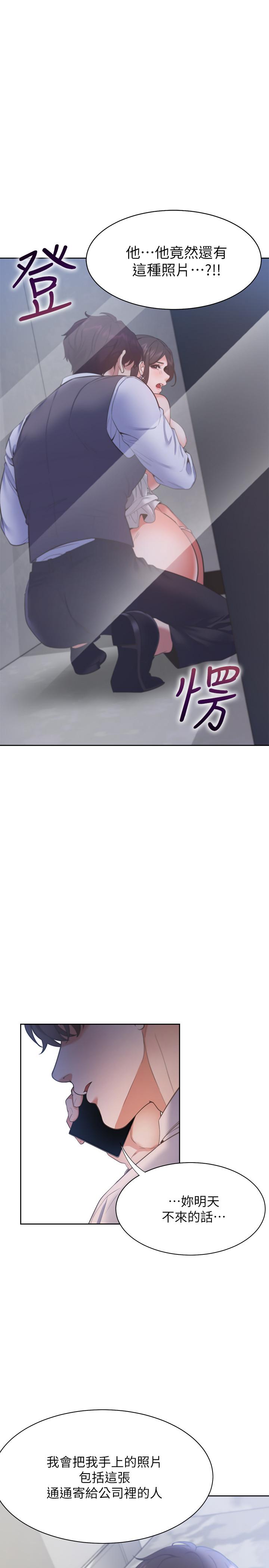 渴望_愛火難耐 第26話-如果是為了... 第1页