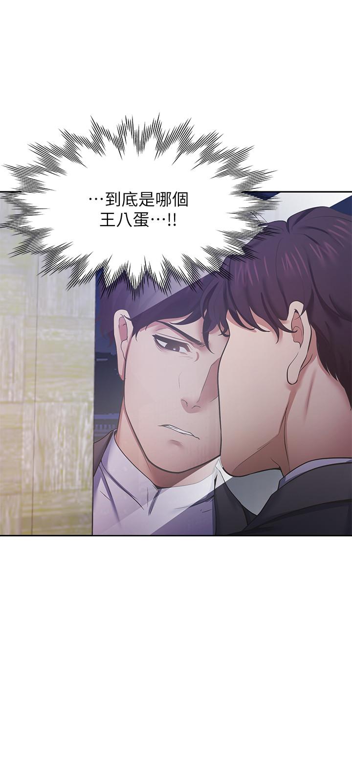 渴望_愛火難耐 第26話-如果是為了... 第9页