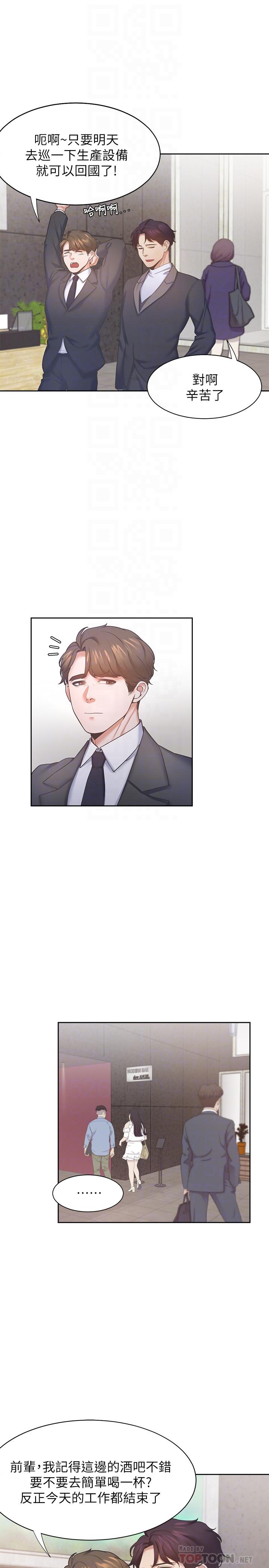 渴望_愛火難耐 第26話-如果是為了... 第18页
