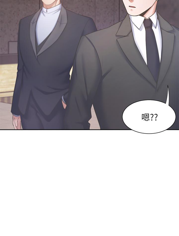 渴望_愛火難耐 第26話-如果是為了... 第20页