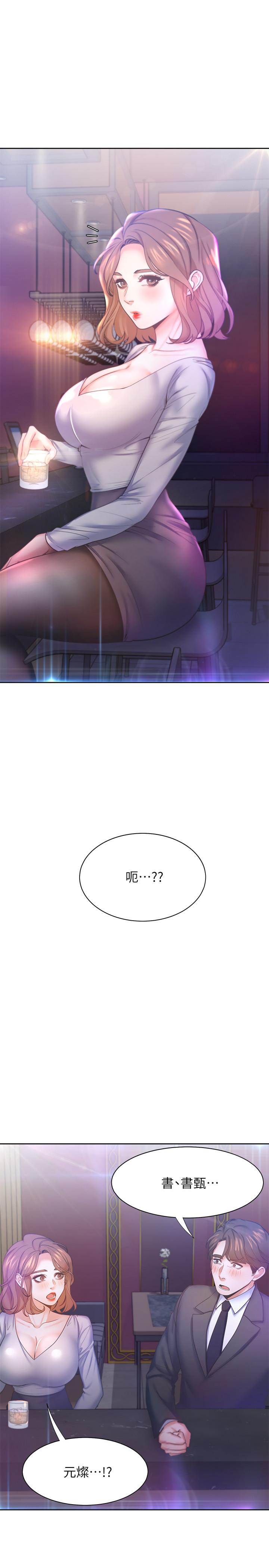 渴望_愛火難耐 第26話-如果是為了... 第27页