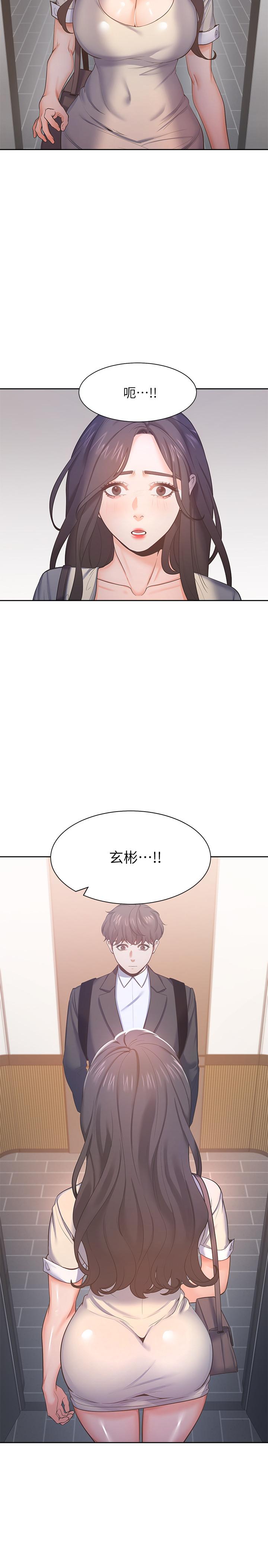 渴望_愛火難耐 第26話-如果是為了... 第31页