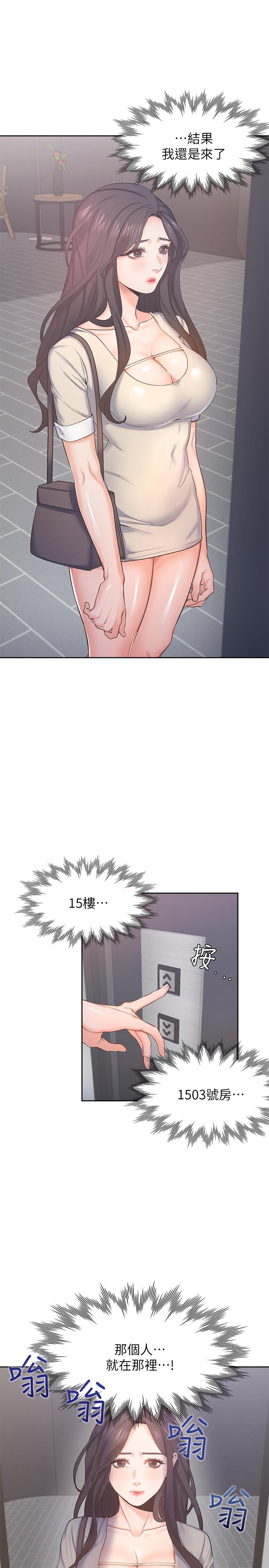 渴望_愛火難耐 第26話-如果是為了... 第30页