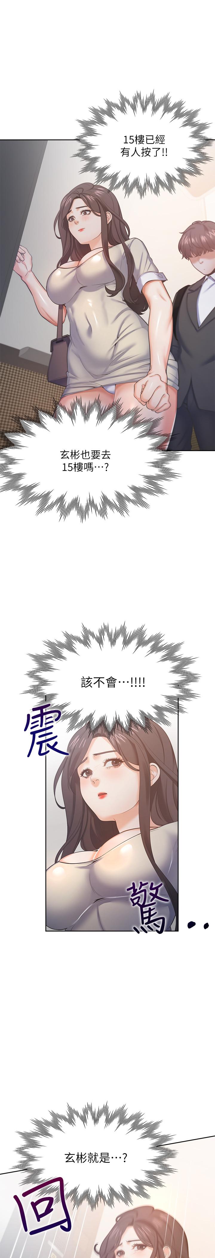 渴望_愛火難耐 第26話-如果是為了... 第36页
