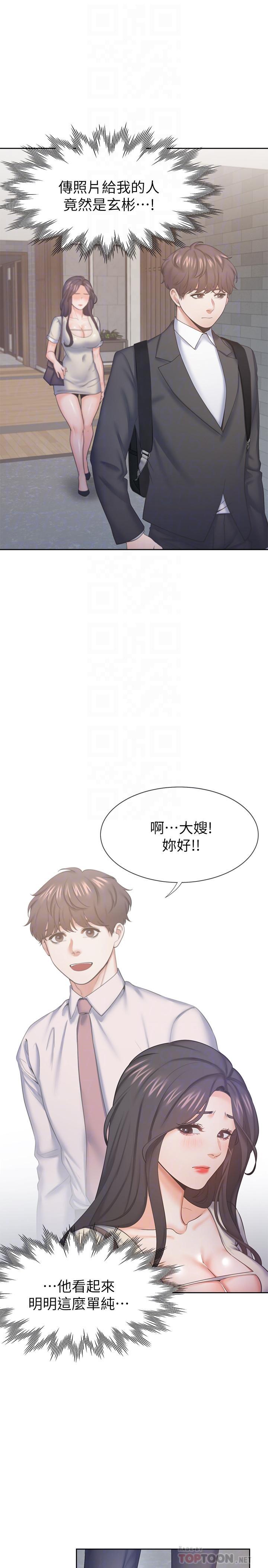 渴望_愛火難耐 第27話-伸向人妻的大腿縫 第4页