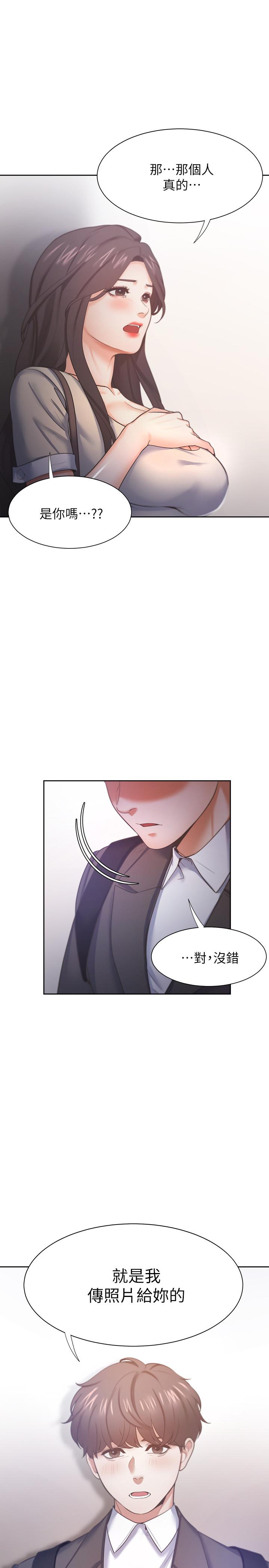 渴望_愛火難耐 第27話-伸向人妻的大腿縫 第1页