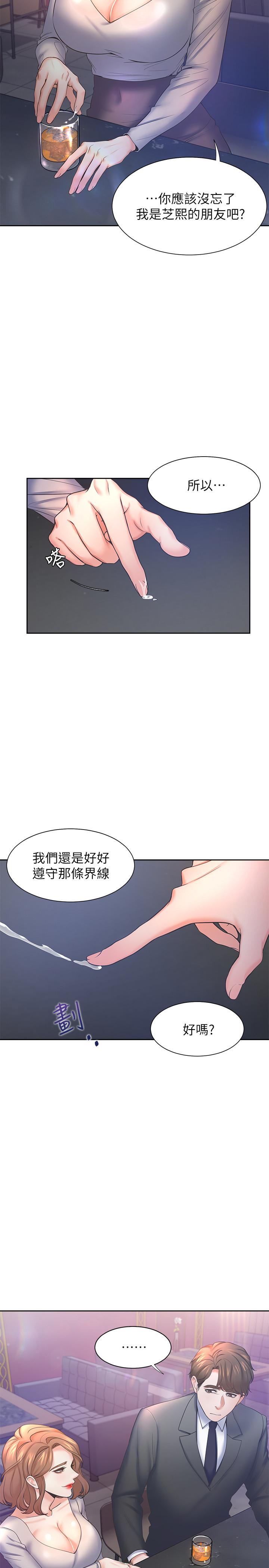 渴望_愛火難耐 第27話-伸向人妻的大腿縫 第11页