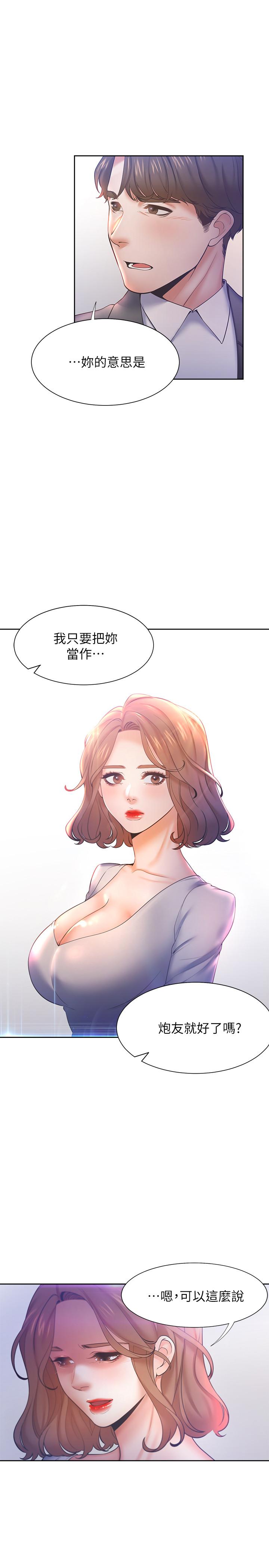 渴望_愛火難耐 第27話-伸向人妻的大腿縫 第13页