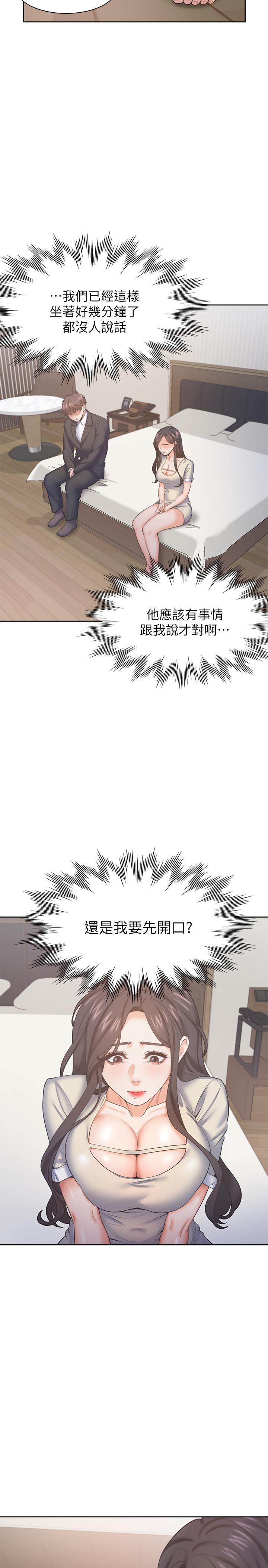 渴望_愛火難耐 第27話-伸向人妻的大腿縫 第22页
