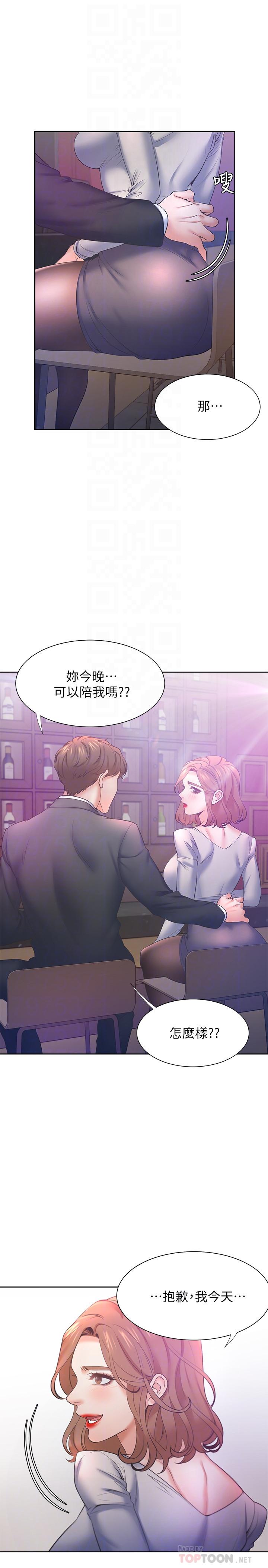 渴望_愛火難耐 第27話-伸向人妻的大腿縫 第14页