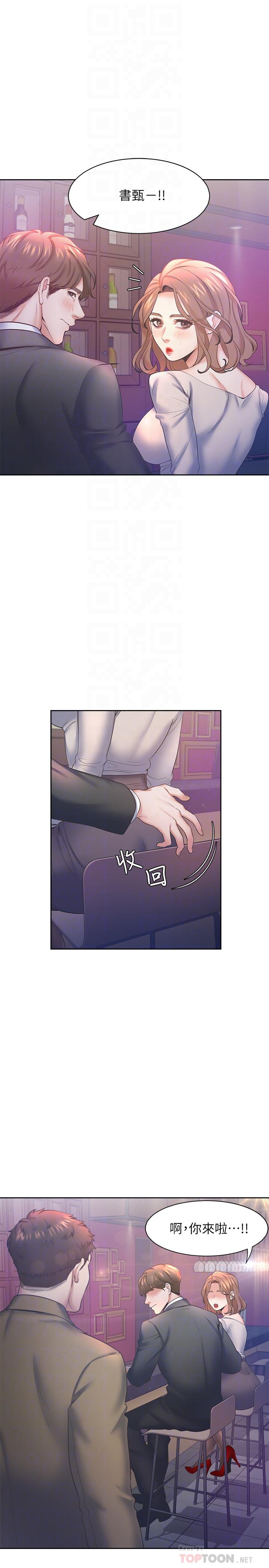 渴望_愛火難耐 第27話-伸向人妻的大腿縫 第16页