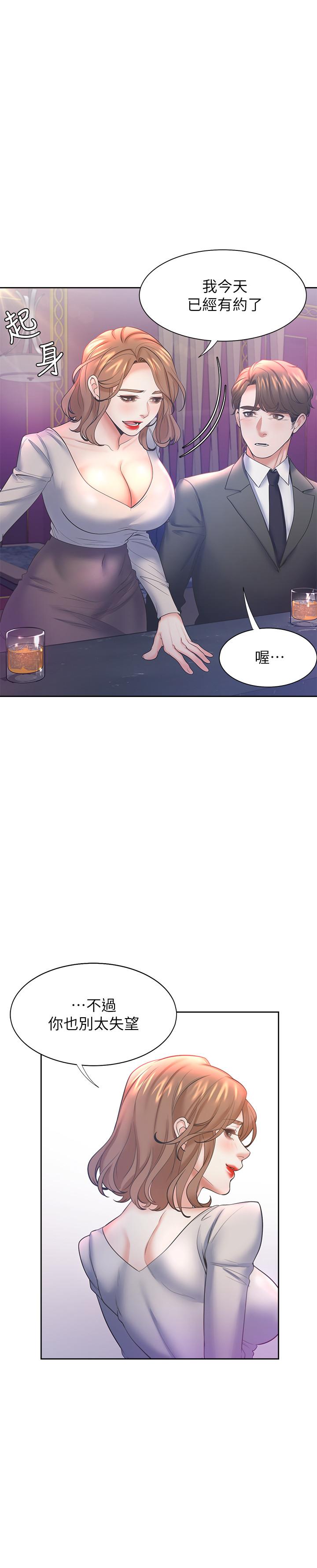 渴望_愛火難耐 第27話-伸向人妻的大腿縫 第17页