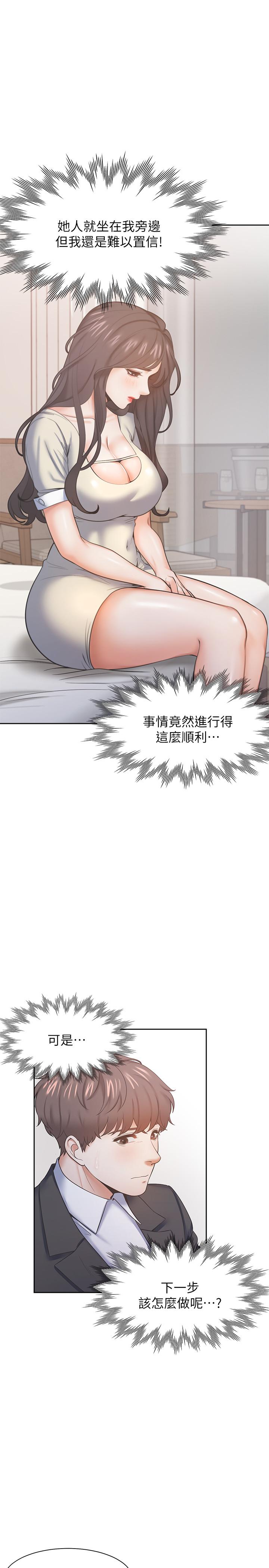 渴望_愛火難耐 第27話-伸向人妻的大腿縫 第24页