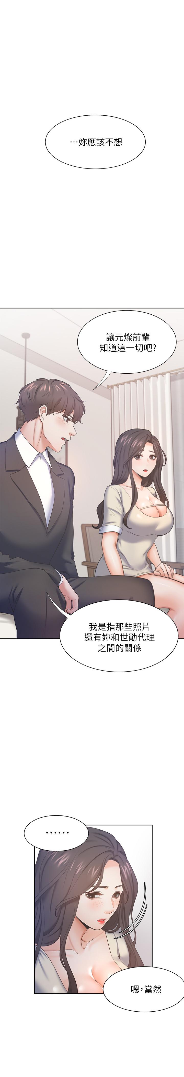 渴望_愛火難耐 第27話-伸向人妻的大腿縫 第27页