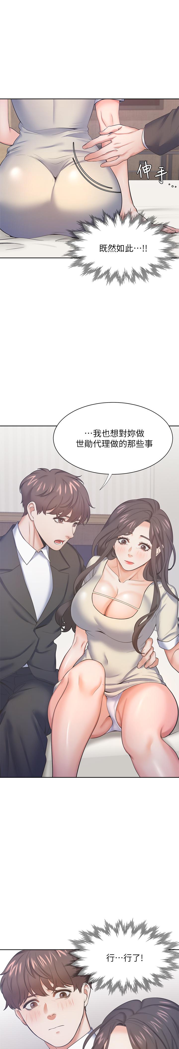 渴望_愛火難耐 第27話-伸向人妻的大腿縫 第28页