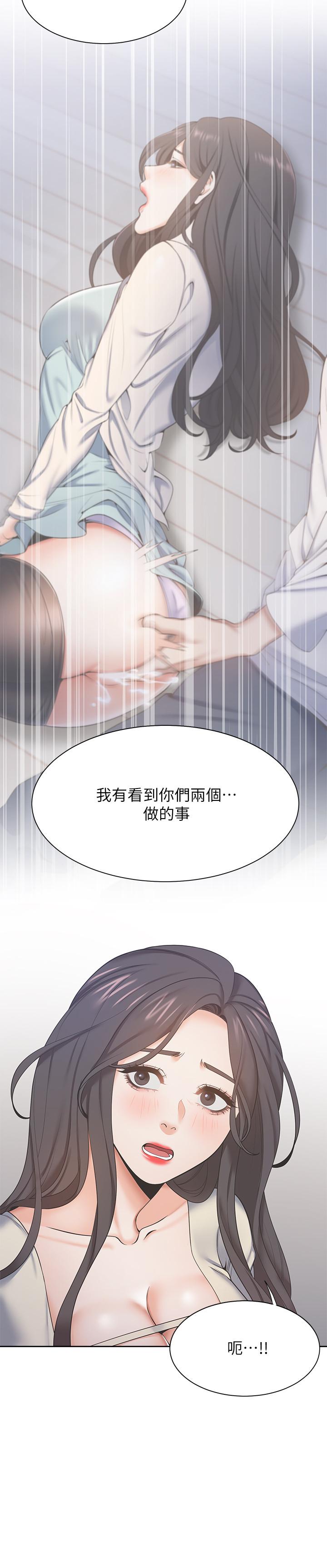 渴望_愛火難耐 第27話-伸向人妻的大腿縫 第31页