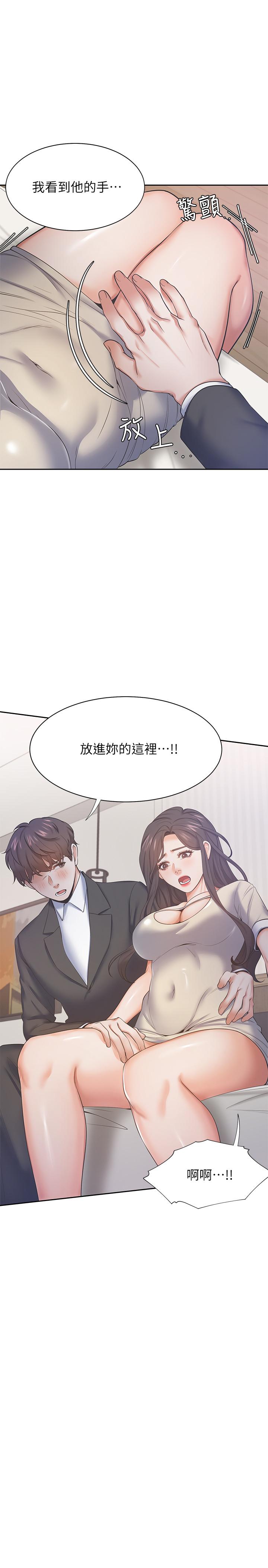 渴望_愛火難耐 第27話-伸向人妻的大腿縫 第32页