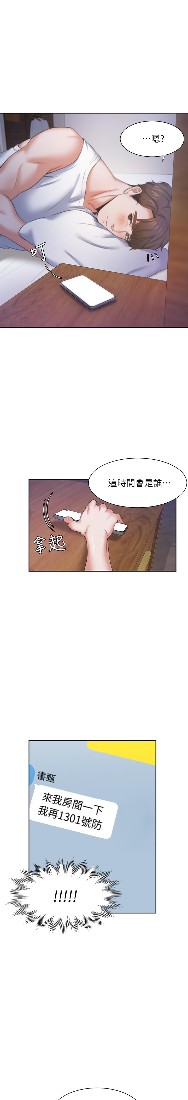 渴望_愛火難耐 第27話-伸向人妻的大腿縫 第38页