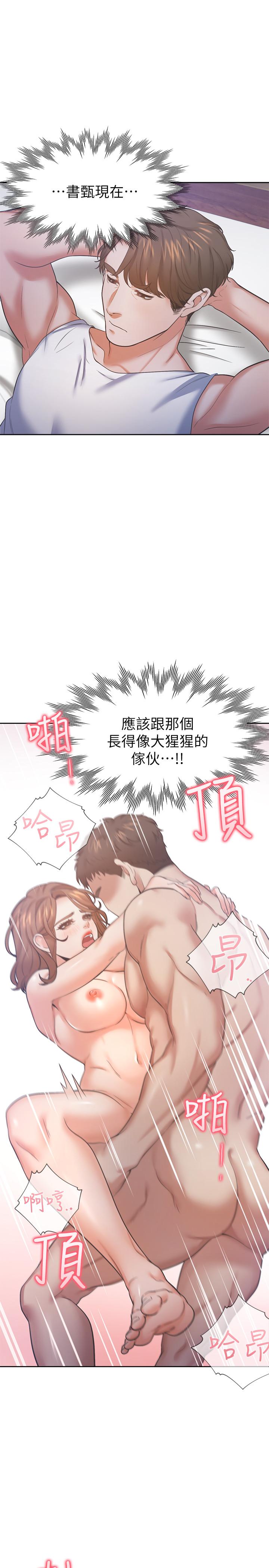 渴望_愛火難耐 第27話-伸向人妻的大腿縫 第35页