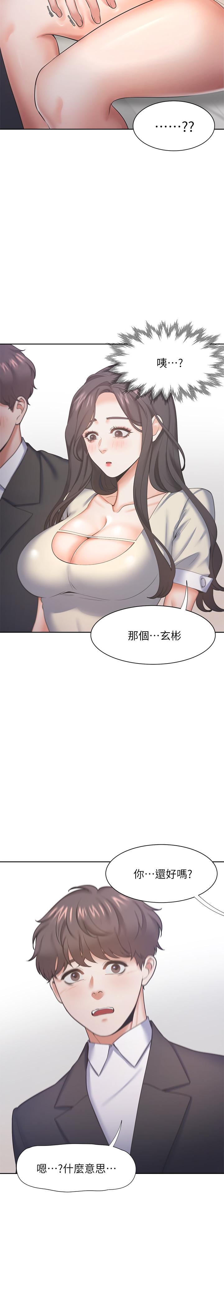 渴望_愛火難耐 第28話-不夠強硬就會被瞧不起 第2页