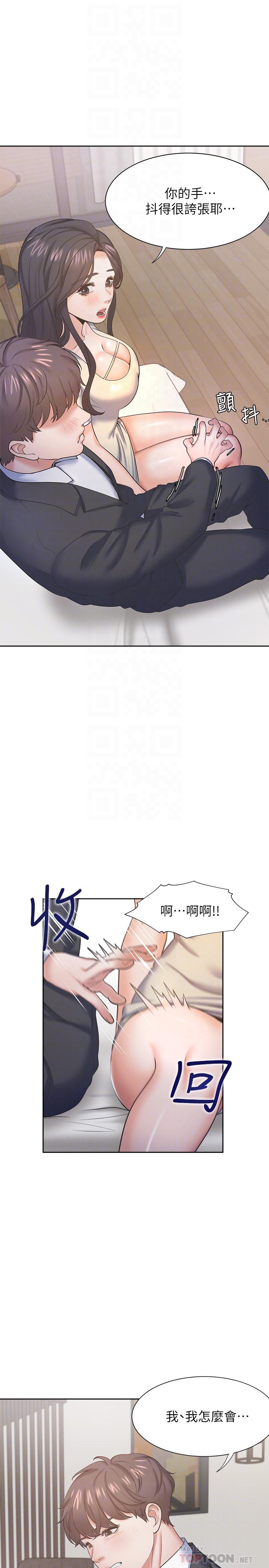 渴望_愛火難耐 第28話-不夠強硬就會被瞧不起 第4页