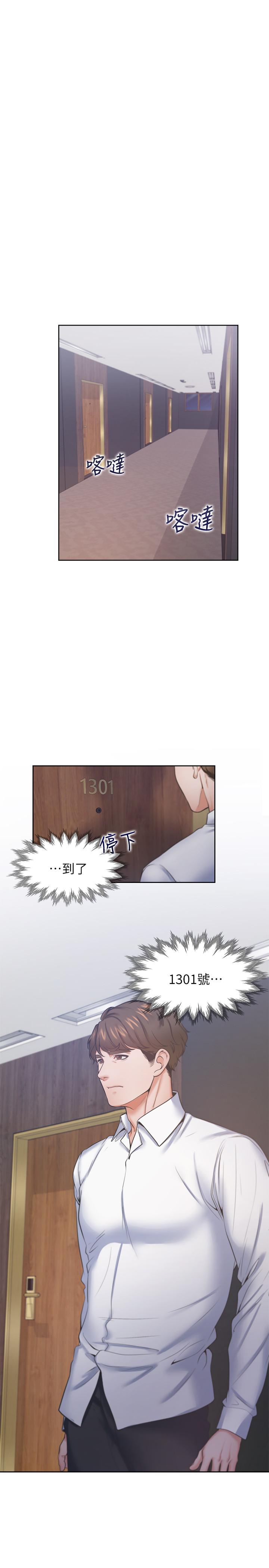 渴望_愛火難耐 第28話-不夠強硬就會被瞧不起 第13页