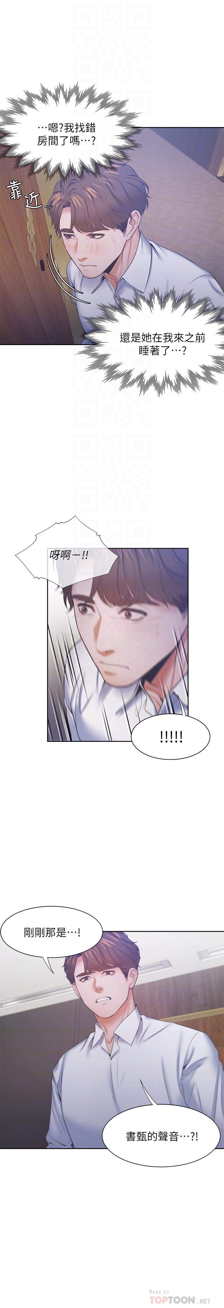 渴望_愛火難耐 第28話-不夠強硬就會被瞧不起 第16页