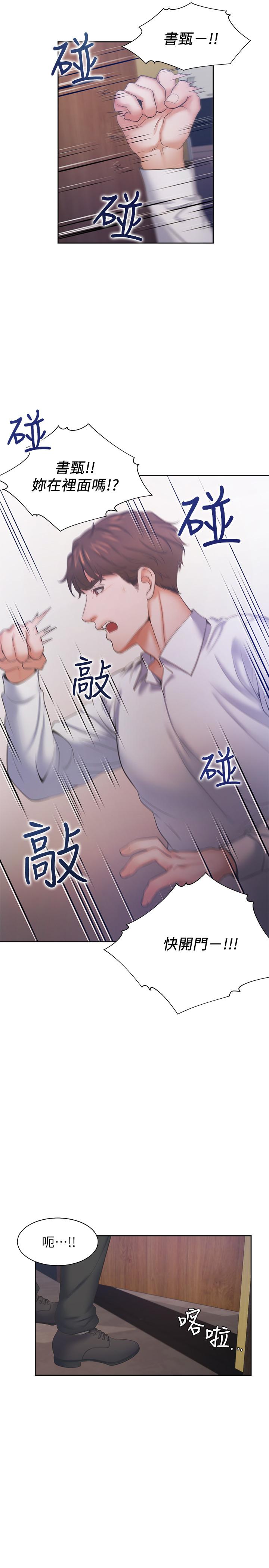 渴望_愛火難耐 第28話-不夠強硬就會被瞧不起 第17页
