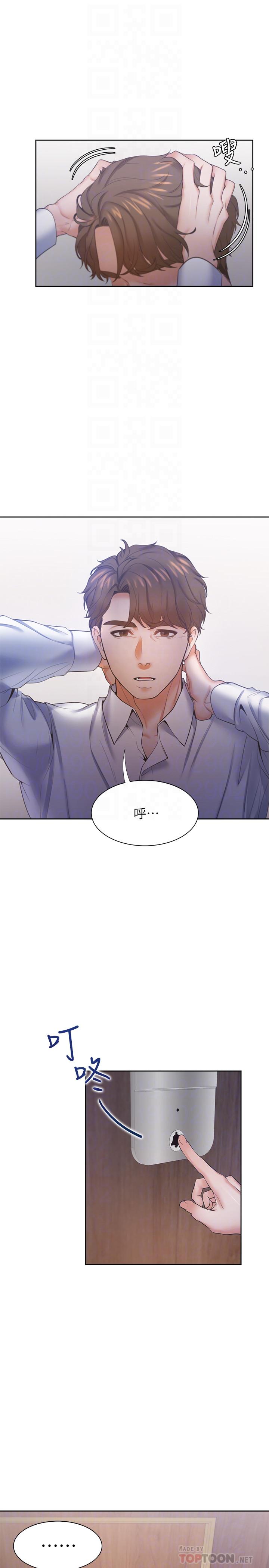 渴望_愛火難耐 第28話-不夠強硬就會被瞧不起 第14页