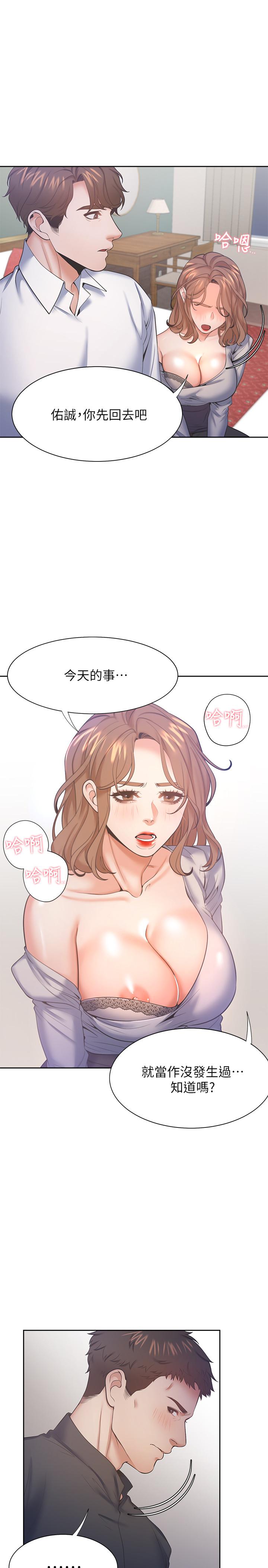 渴望_愛火難耐 第28話-不夠強硬就會被瞧不起 第26页