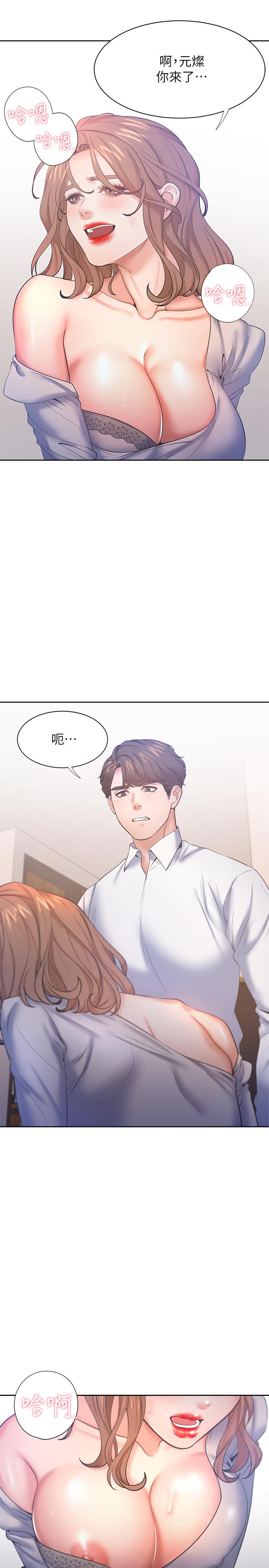 渴望_愛火難耐 第28話-不夠強硬就會被瞧不起 第23页