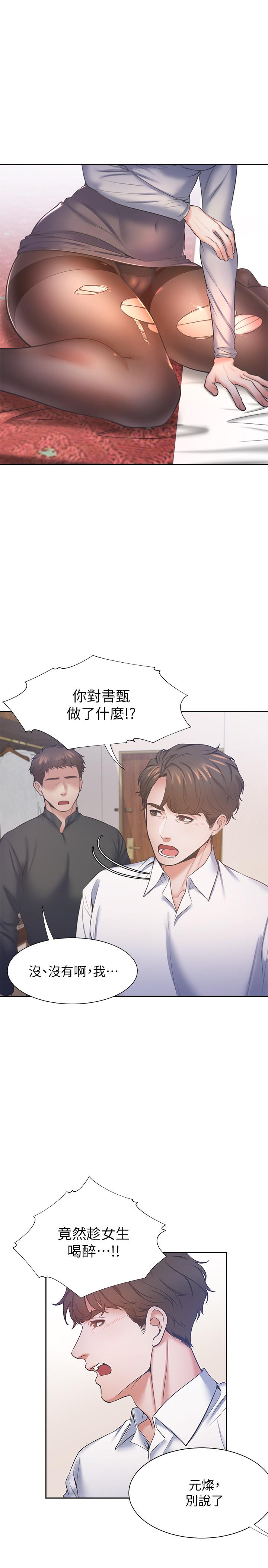 渴望_愛火難耐 第28話-不夠強硬就會被瞧不起 第25页