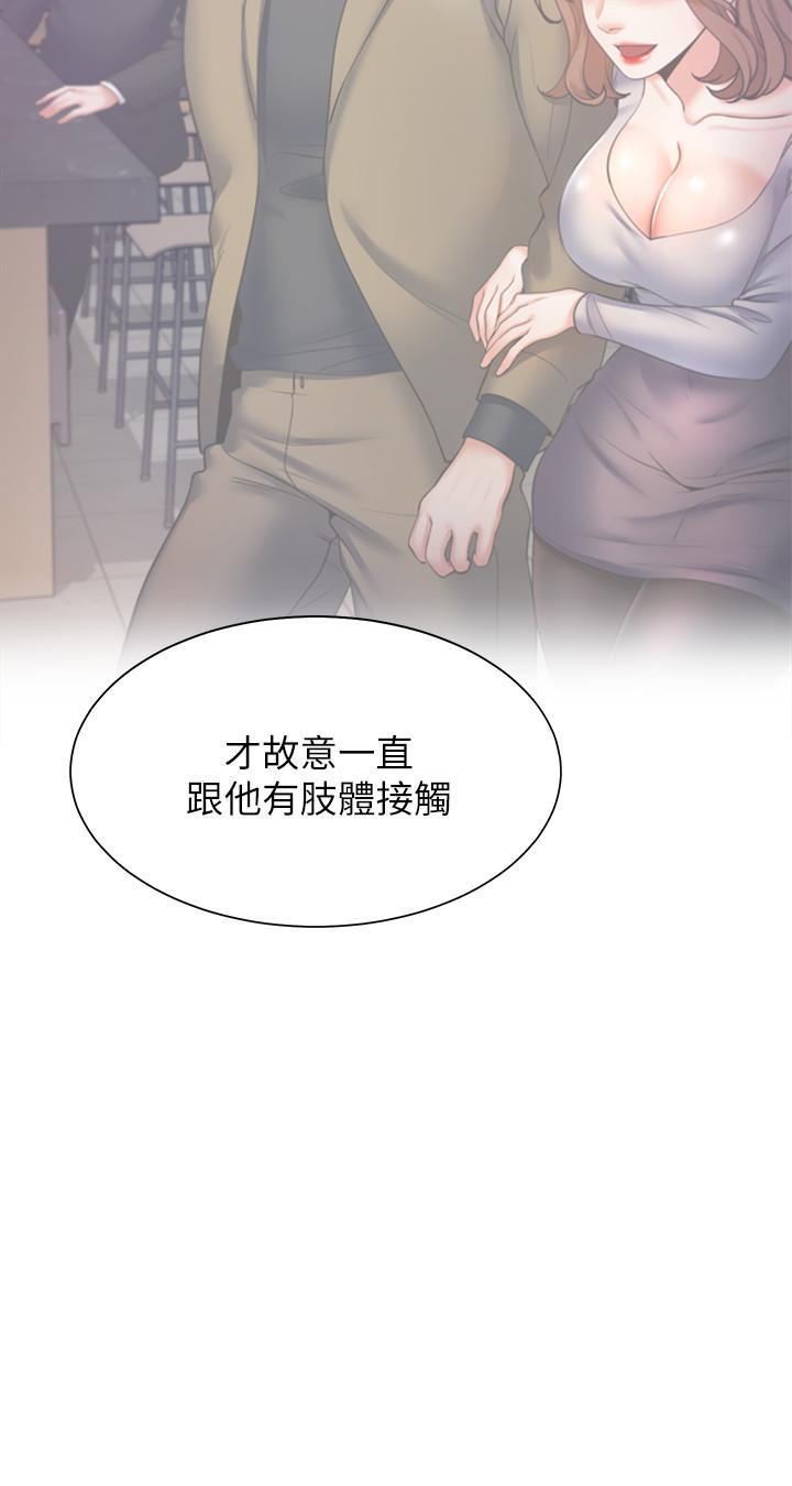 渴望_愛火難耐 第28話-不夠強硬就會被瞧不起 第30页