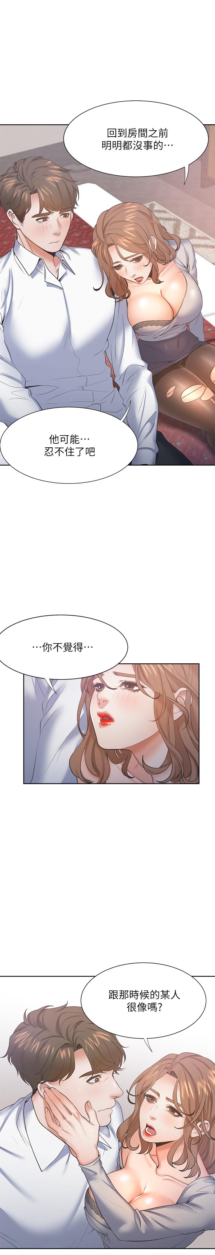 渴望_愛火難耐 第28話-不夠強硬就會被瞧不起 第31页