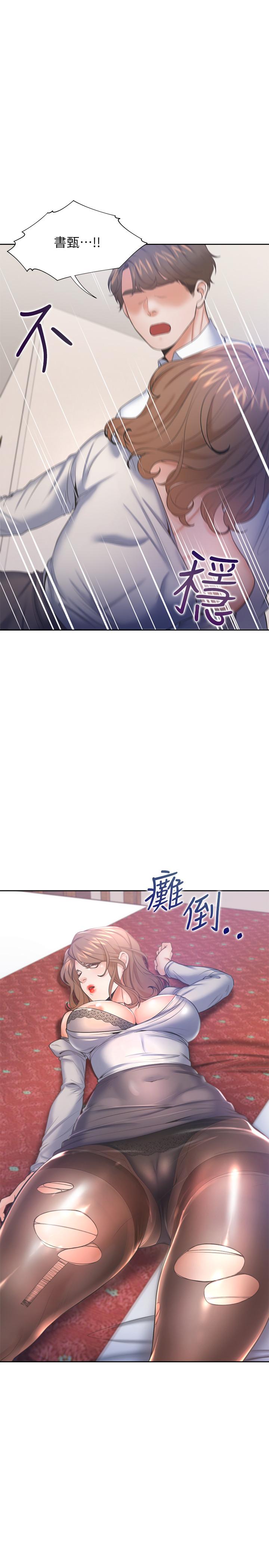 渴望_愛火難耐 第28話-不夠強硬就會被瞧不起 第32页