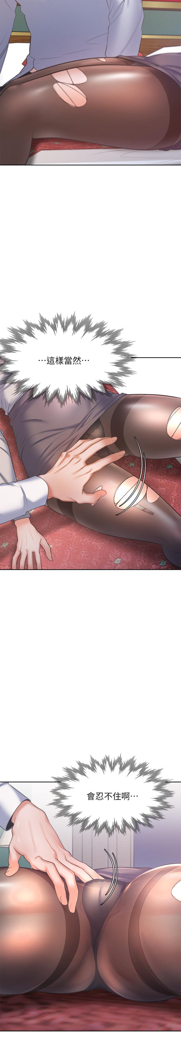 渴望_愛火難耐 第28話-不夠強硬就會被瞧不起 第35页