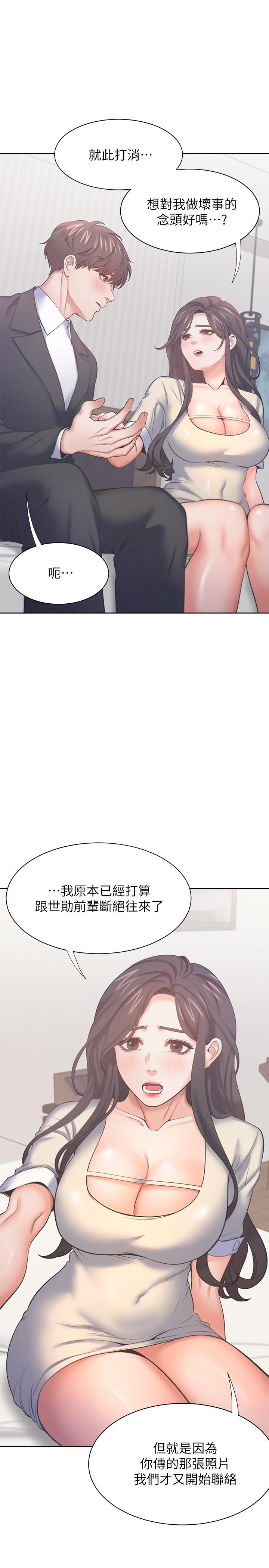 渴望_愛火難耐 第29話-我就不能摸你胸部嗎 第7页